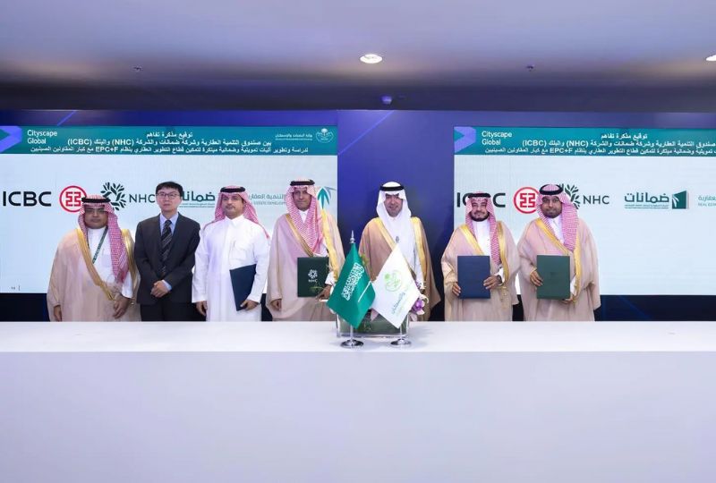 Saudi Housing Entities and ICBC sign MoU to develop innovative real estate financing products